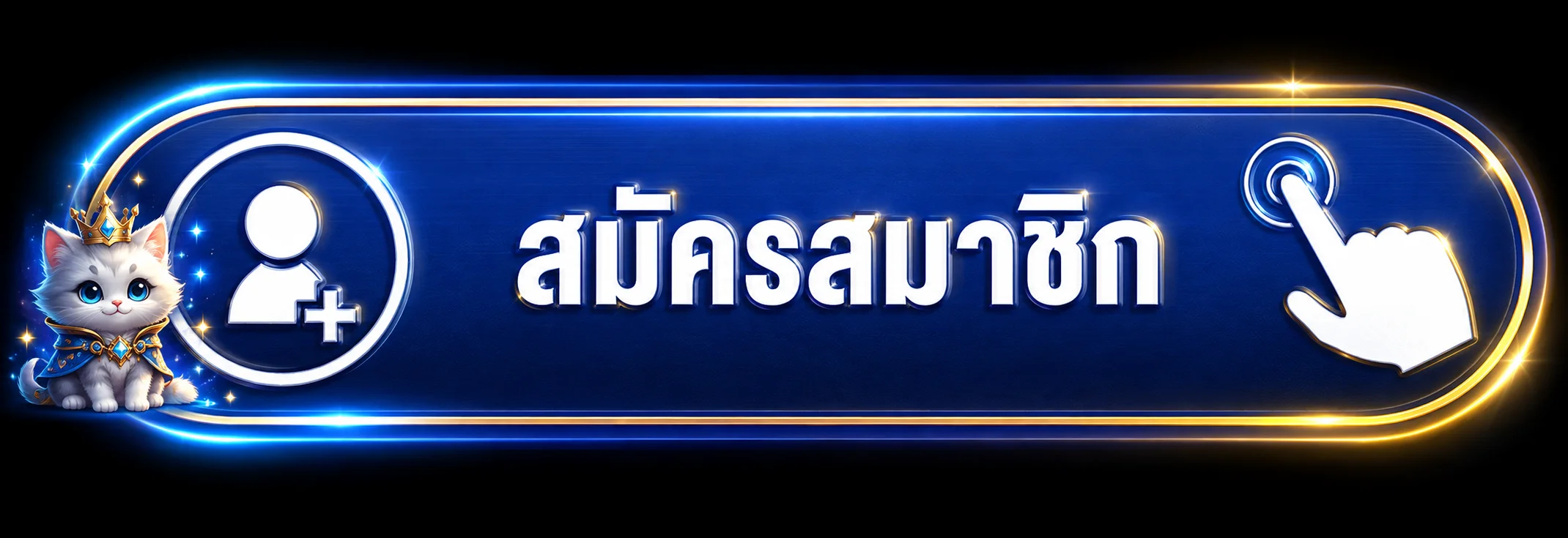 ปุ่ม Katanx888 เข้าสู่ระบบและสมัครสมาชิก
